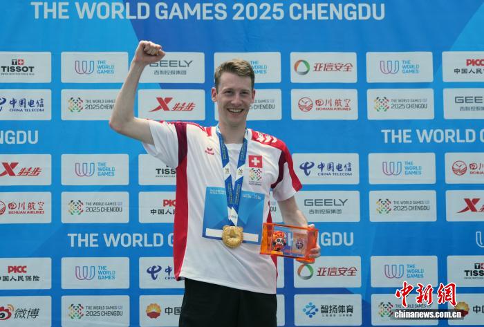 成都世运会首日瑞士揽两金中国小将夺武术首金