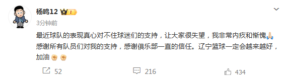 杨鸣解说辽宁男篮赛后离队引热议 未来方向成焦