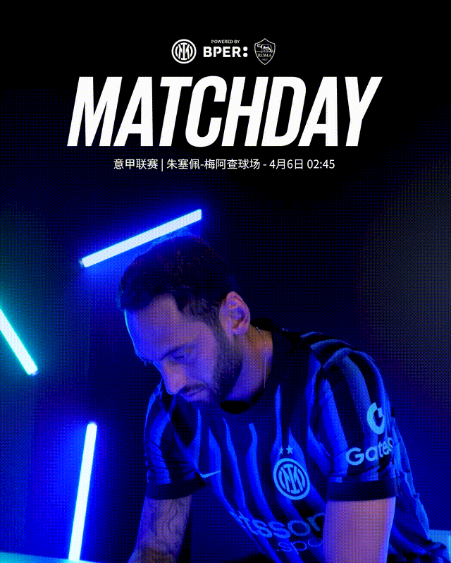 国际米兰迎战罗马：历史对决再现 数据对决显实